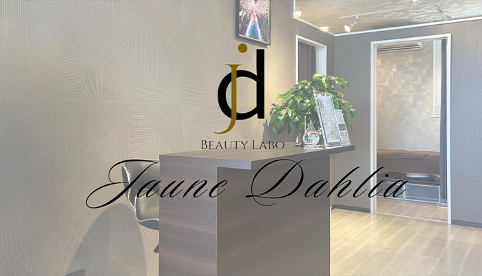 jaune dahlia (ジューンダリア)